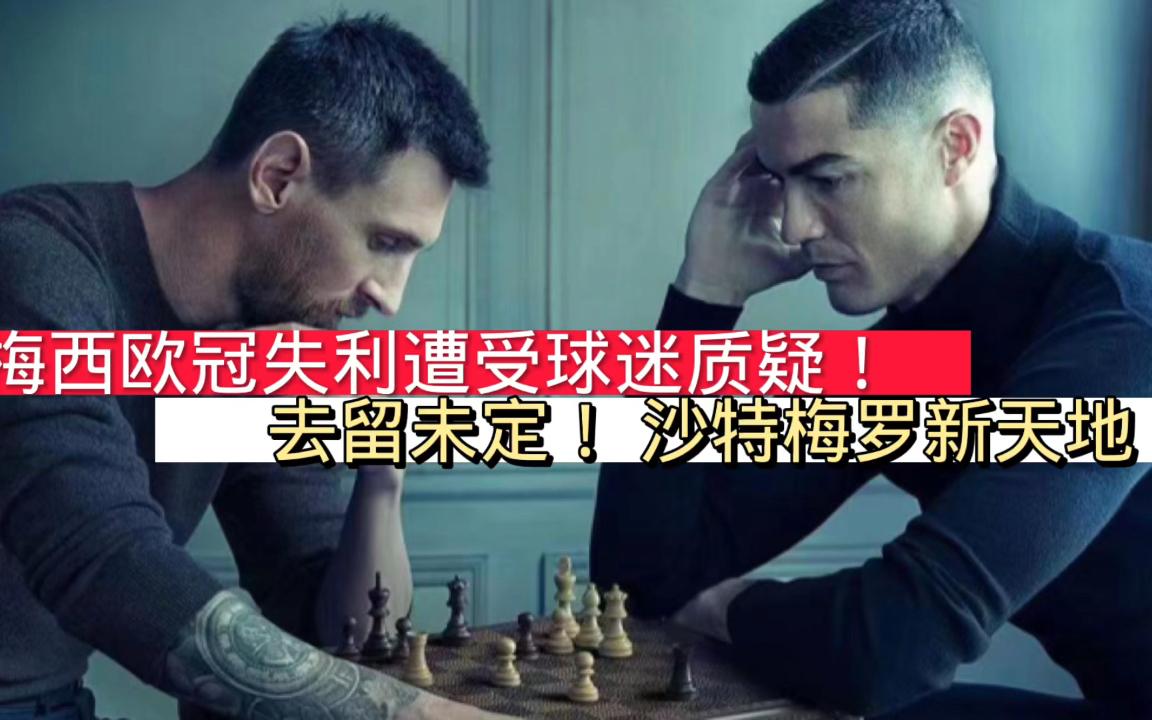 胜负未定！比赛结果让球迷心跳加速