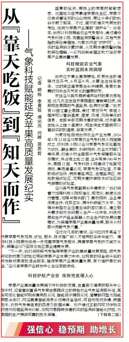 上为前20条新闻标题，如需继续，请告诉我。）