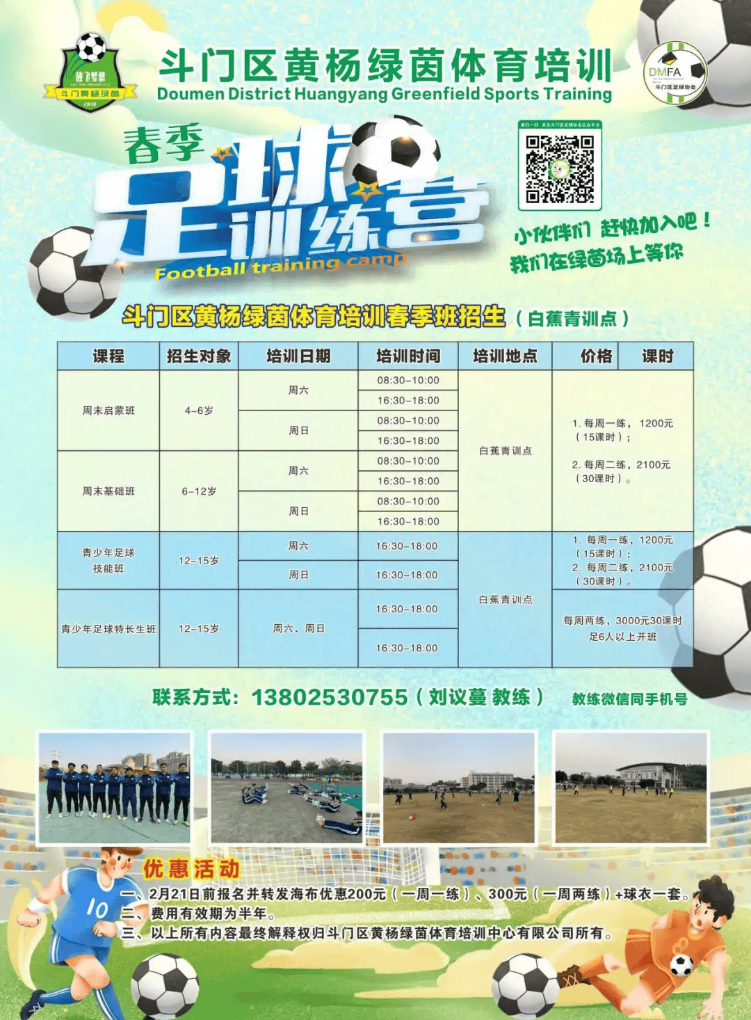 足球联赛新政策实施,职业化巨变推动球队发展的简单介绍 足球联赛新政策实施,职业化巨变推动球队发展的简单介绍